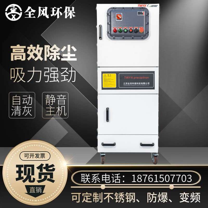 FMCJC-18.5防爆集尘机18.5KW脉冲防爆吸尘器 防爆防静电集尘器