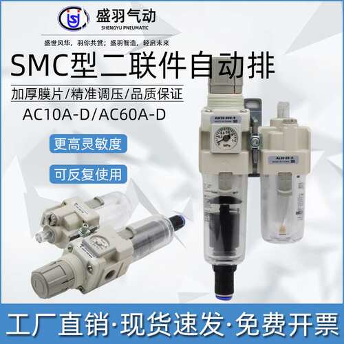 CNSU SMC型气源处理器ACA30-03D油水分离器自动排AC30A-02E内置表