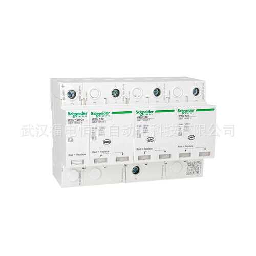 WINGOAL原装浪涌iPRU可插拔式电涌保护器A9L040600 iPRU 40 3P+N