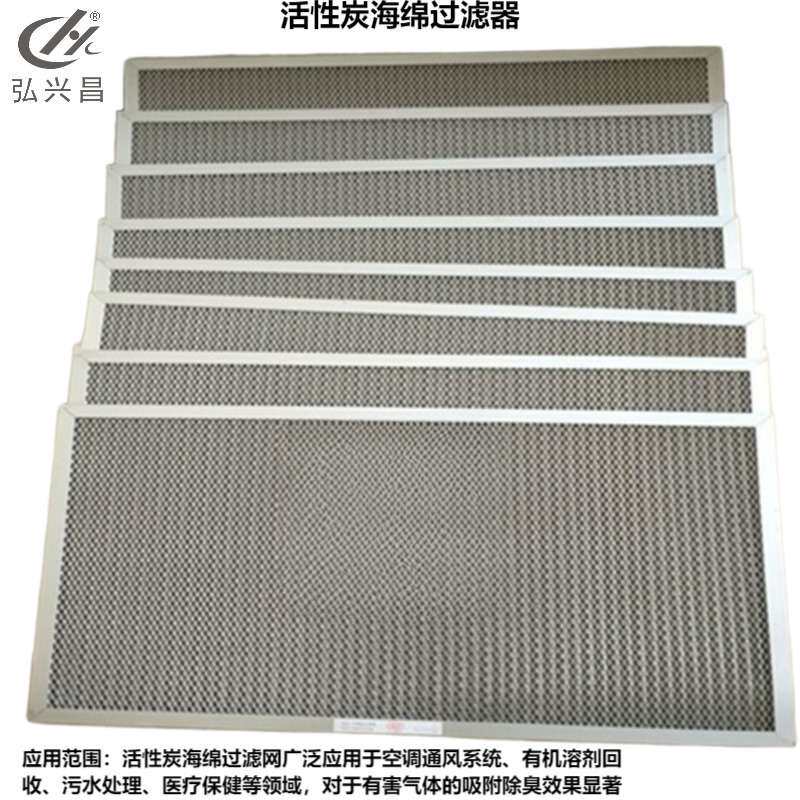 活性碳过滤器工业除臭活性炭过滤板式初效过滤器空气废气过滤网
