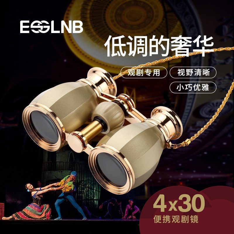 爆款迷你金属手持观剧镜4X30双筒高清便携复古时尚舞台话剧望远镜