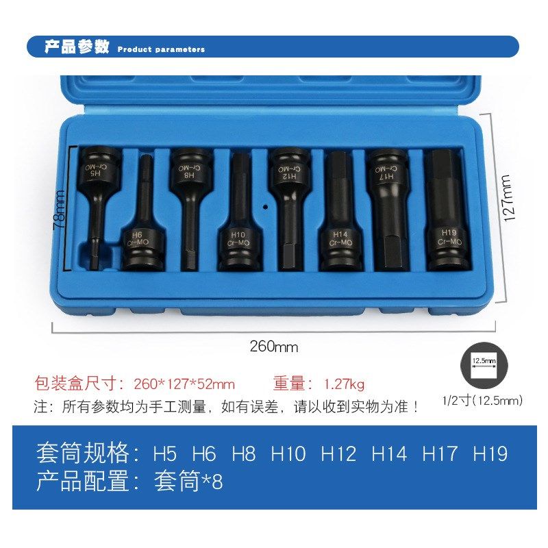 1/2气动内六角套筒小风炮六角套筒扳手风动扳手六边形套筒头工具