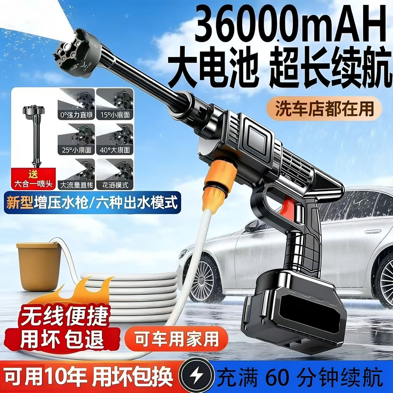 无线洗车机家用自吸便携式锂电池清洗工具充电式强力洗车浇菜神器