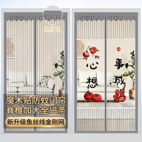2026新款防蚊门帘全磁条金刚网免