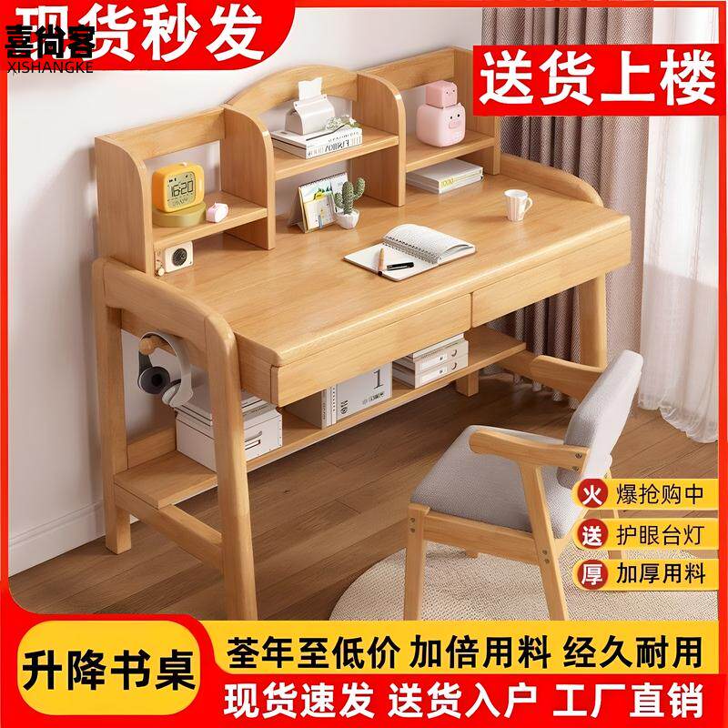 实木儿童学习桌书桌书架一体学生