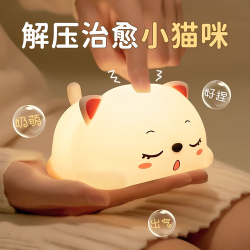 呼噜猫咪拍拍小夜灯床头实用生日礼物女生女友闺蜜情人节七夕