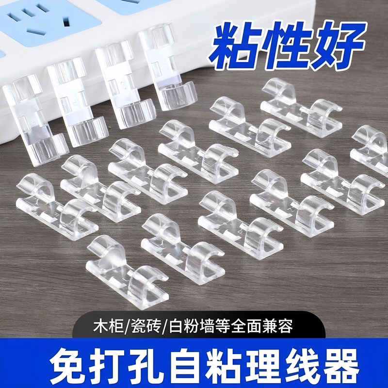 电线收纳固定器理线器网线墙上走线线卡扣自粘免打孔整理线材固定图片