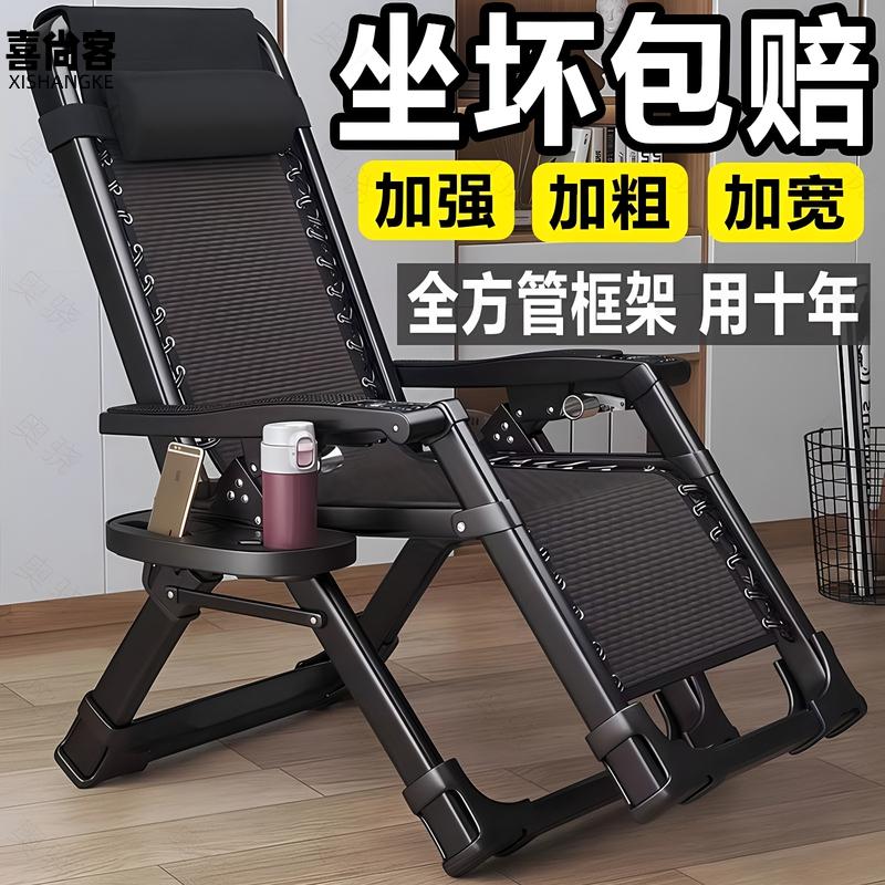 午憩宝折叠躺椅家用阳台办公室