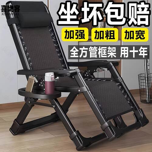 午憩宝折叠躺椅家用阳台办公室
