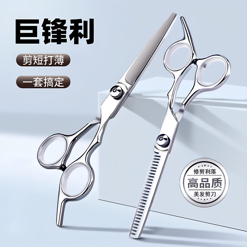 理发剪刀专业家用美发剪头发专用打薄剪发牙剪刘海器自己剪图片