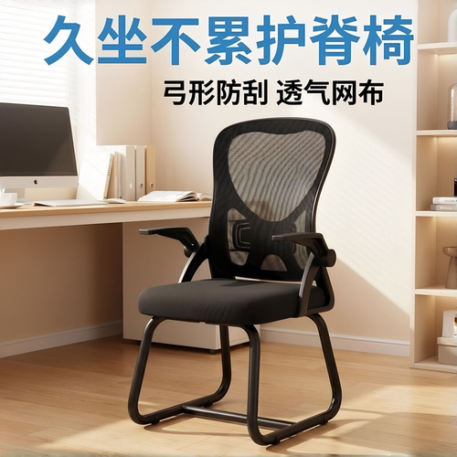 办公椅久坐舒适座椅书桌学习靠背椅人体工学电脑椅会客会议椅