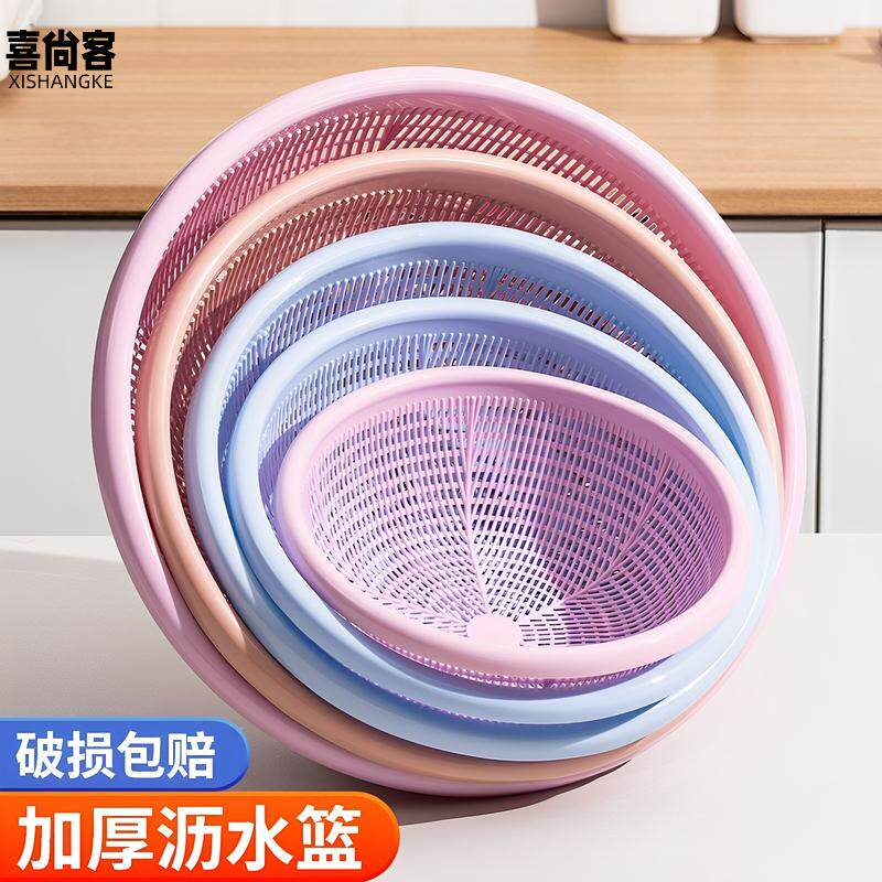 密眼小号圆形塑料水果淘米洗菜篮