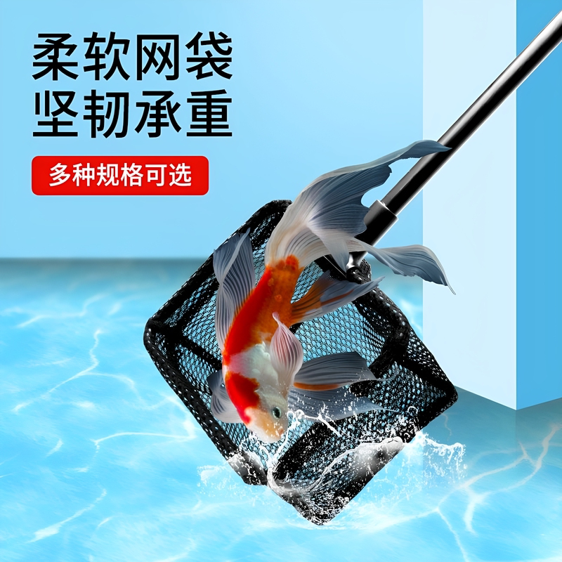 家用捞鱼网加长款伸缩杆鱼缸鱼捞小鱼户外捞网长杆抄鱼方形3d立体