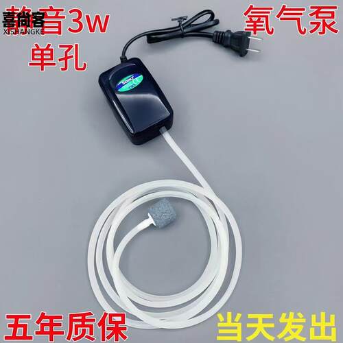 松宝超静音养鱼增氧泵鱼缸专用