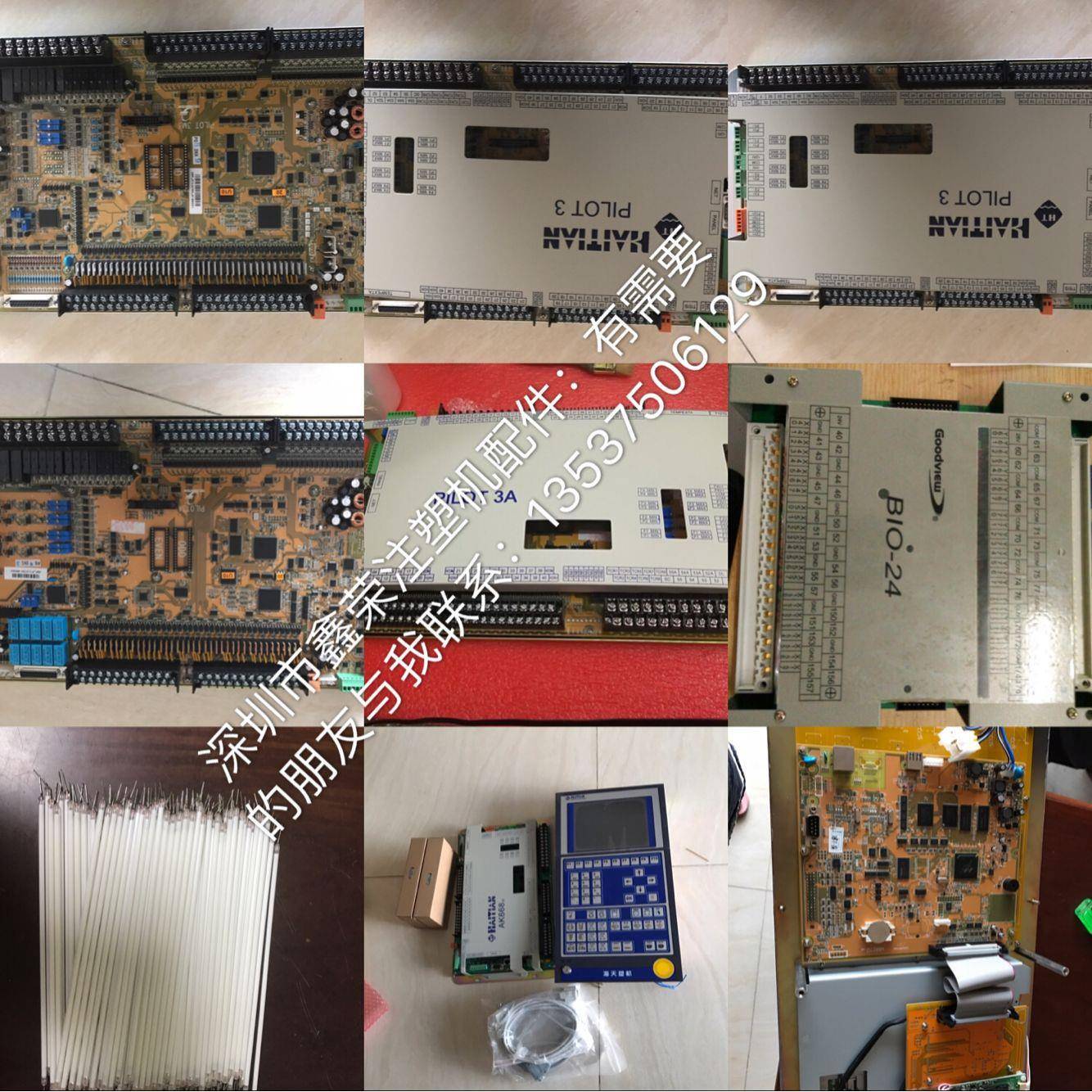 2BP-MMI-270A-N海雄注塑机TECH2H弘讯电脑主机显示主板