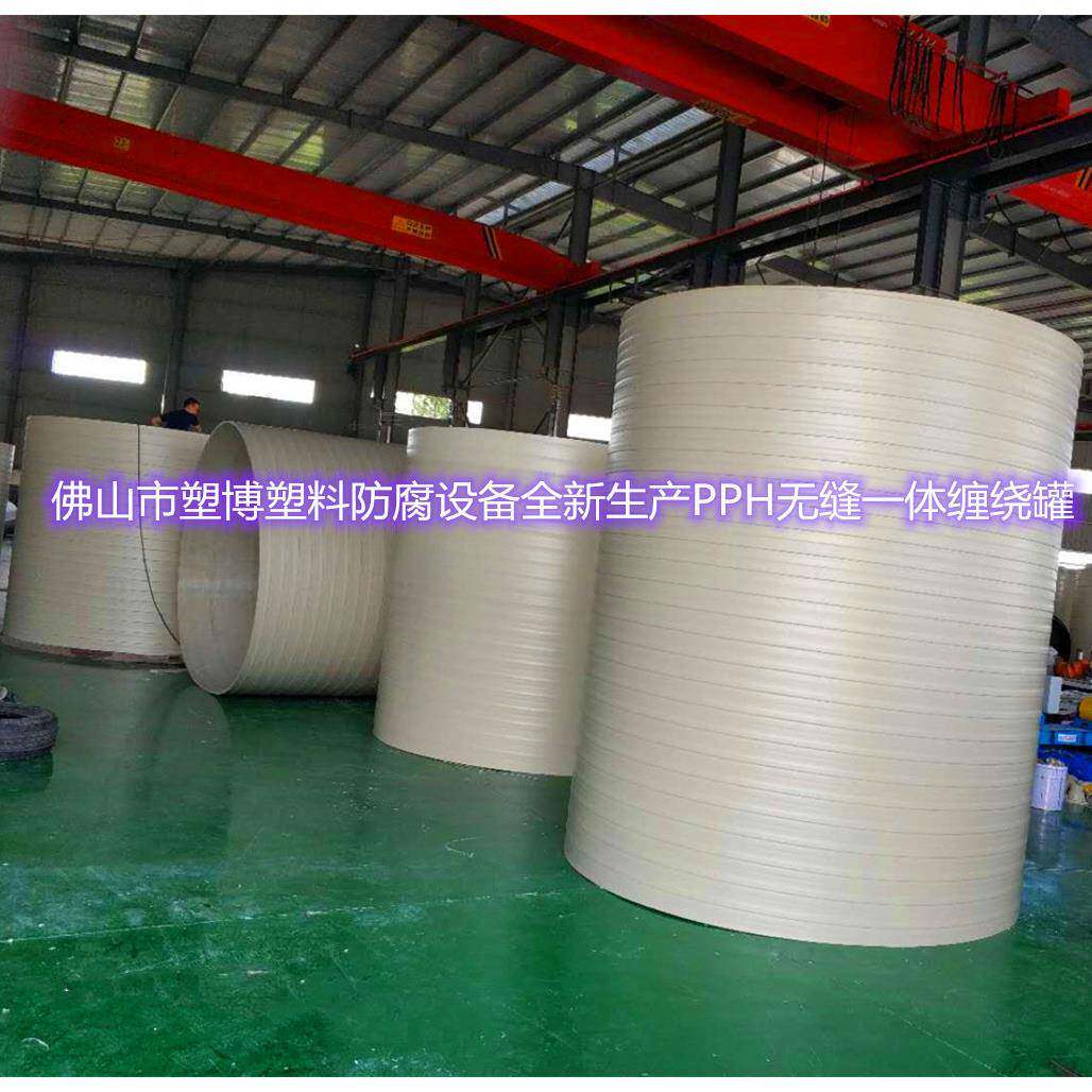 湖南专注制作PPH储气罐 搅拌桶 防腐化工圆形储罐 化工 厂家直供