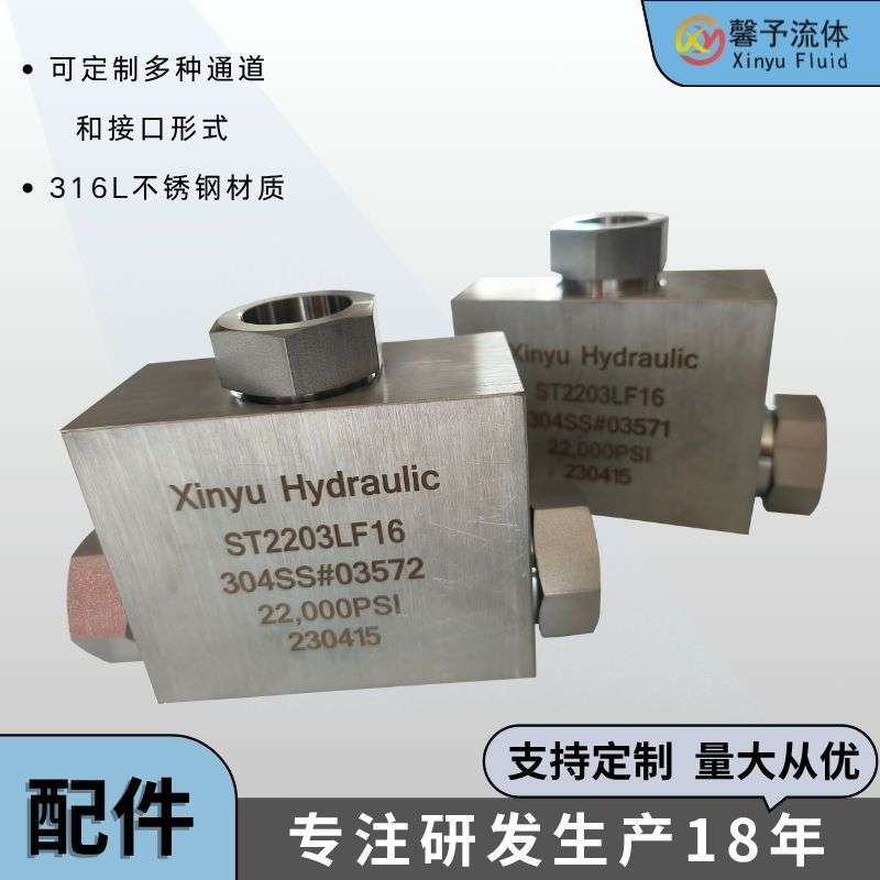 高压分配器三通直通液压配件不锈钢分配器源头厂家