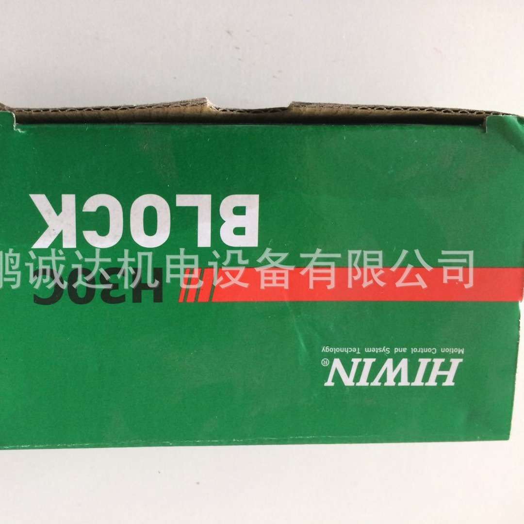 HG15方形轴承HIWIN直线导轨上银精密滑块滑轨HGH15CA1R100ZAC