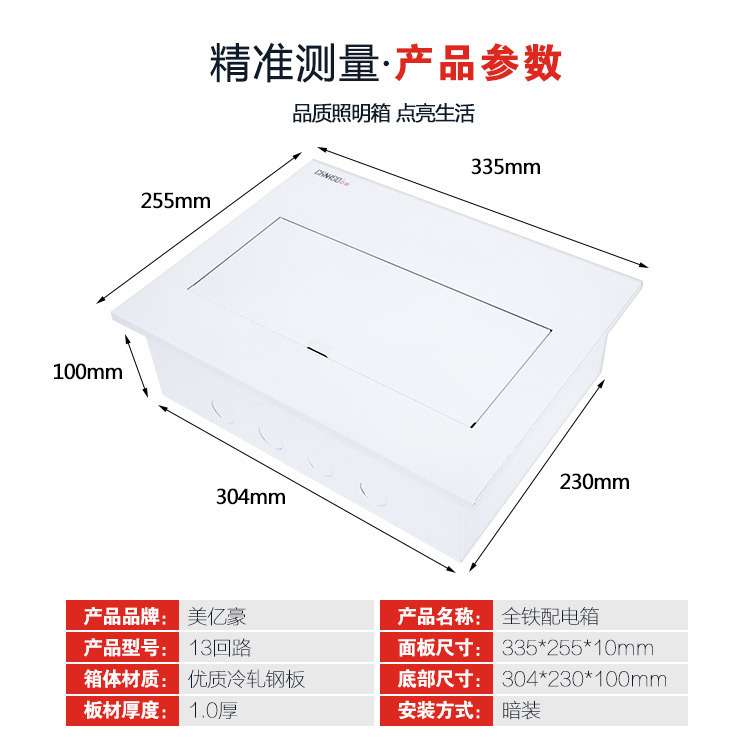 abb款13回路配电箱家用照明全铁梅兰强电箱空气开关电控箱pz30