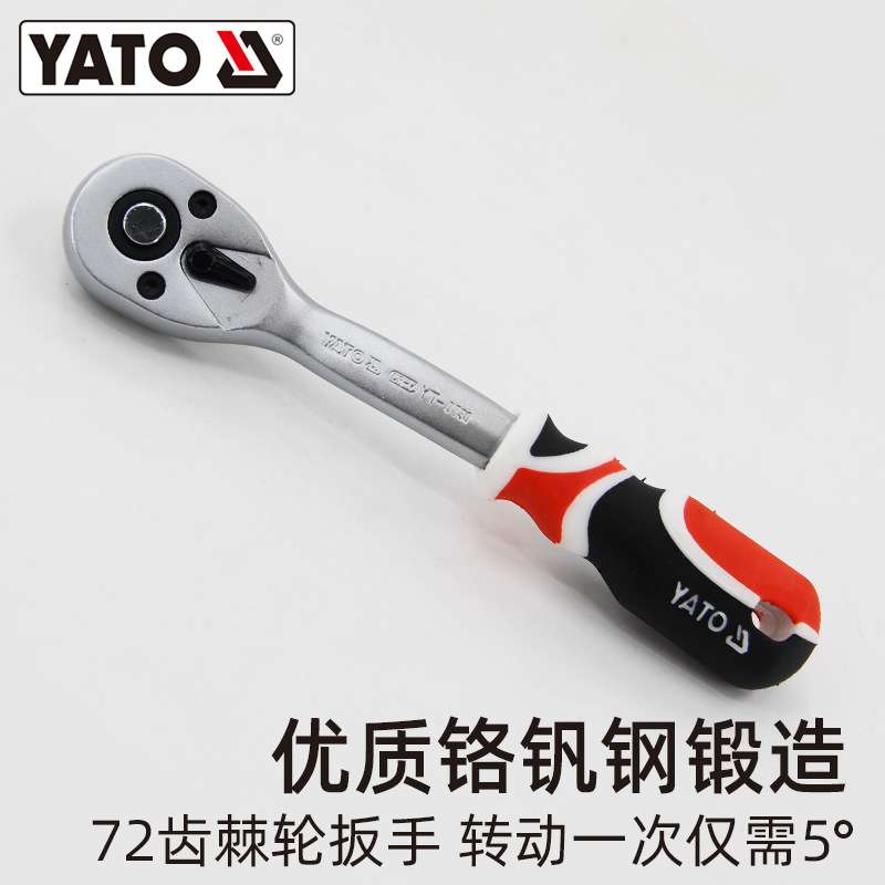 易尔拓YATO套筒扳手42件套多功能汽修车维修理工具箱组合套装