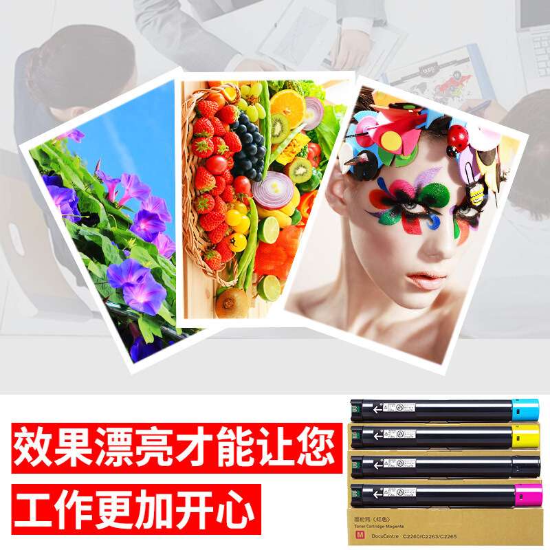 碳宝适用施乐 IV C2263墨粉V C2260墨盒C2265 C2260/C2263/C2265