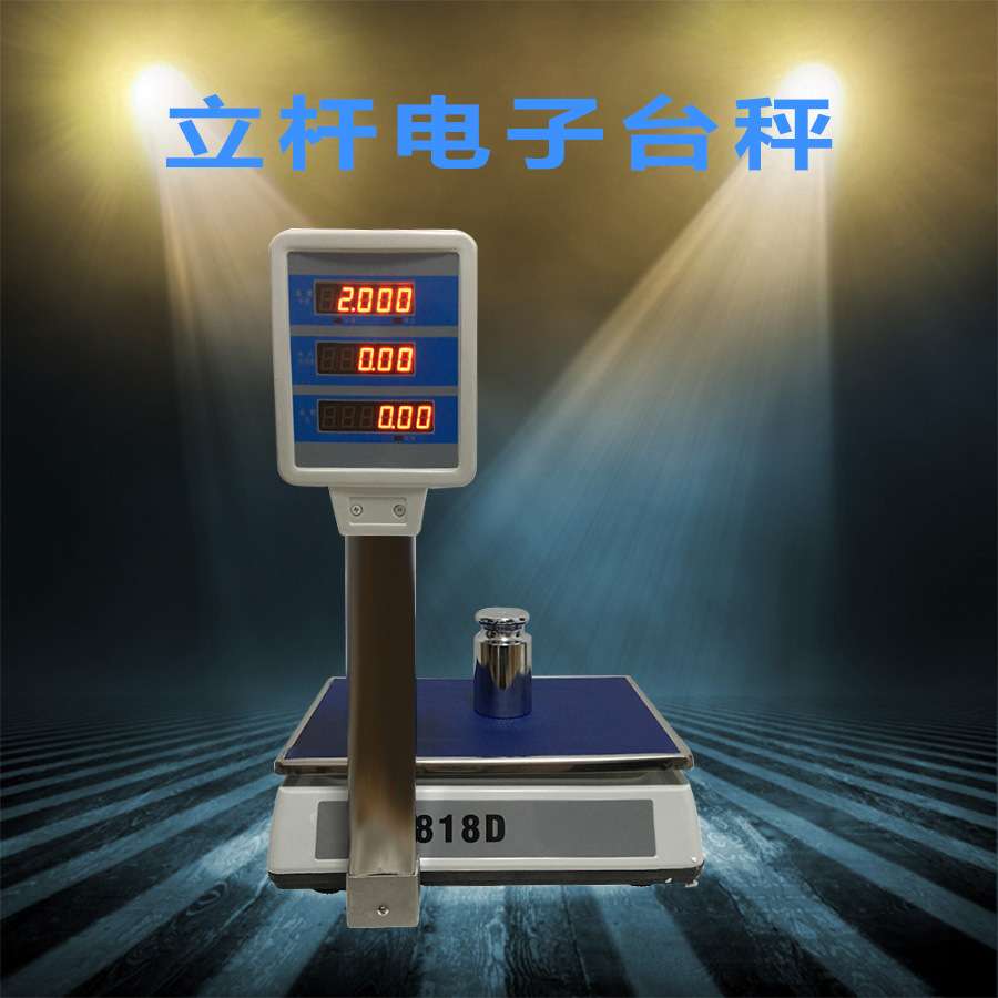 30kg50kg/公斤立杆电子计价秤带臂电子称商用台秤超市水果电子秤