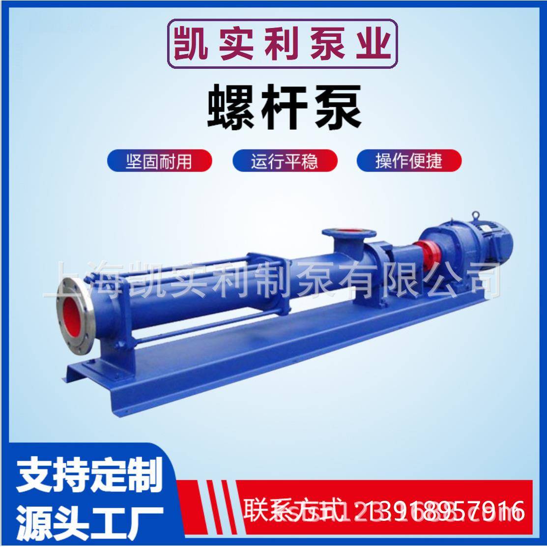 G型单螺杆泵/污泥自吸螺杆泵/浓浆泵/不锈钢/可配防爆/变速电机图片