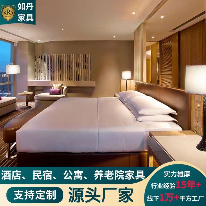 如丹家具星级酒店家具宾馆床公寓客房民宿标间全套五星级单双人床