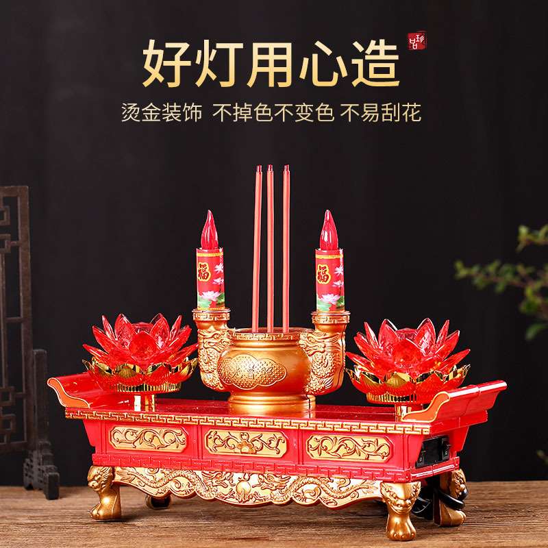 电蜡烛灯神台灯家用led电子香烛台插电供灯莲花拜神财神招财灯