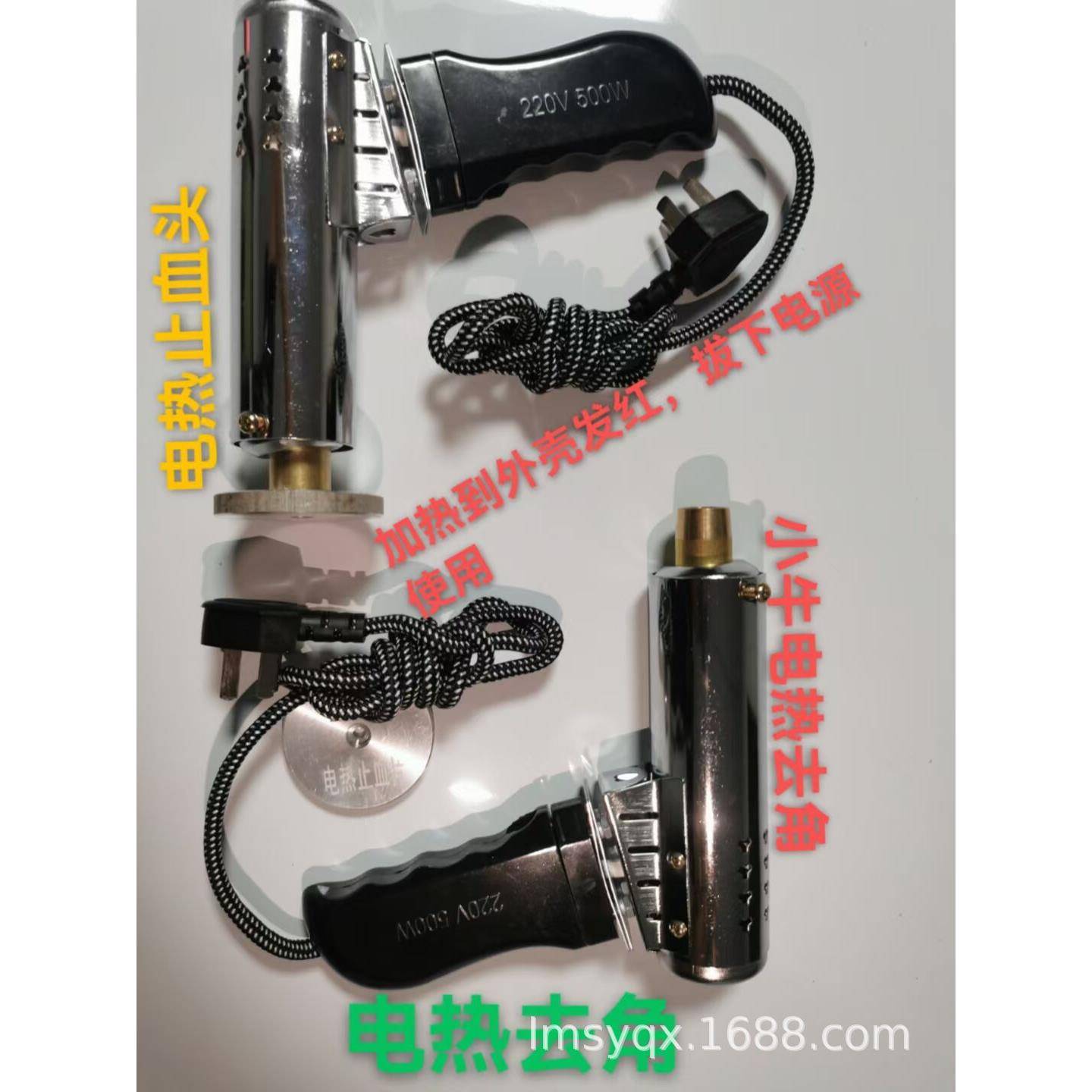 犊牛羊用去角器小牛小羊用无血烫角器牛犊羔羊电热磨角器电烙铁
