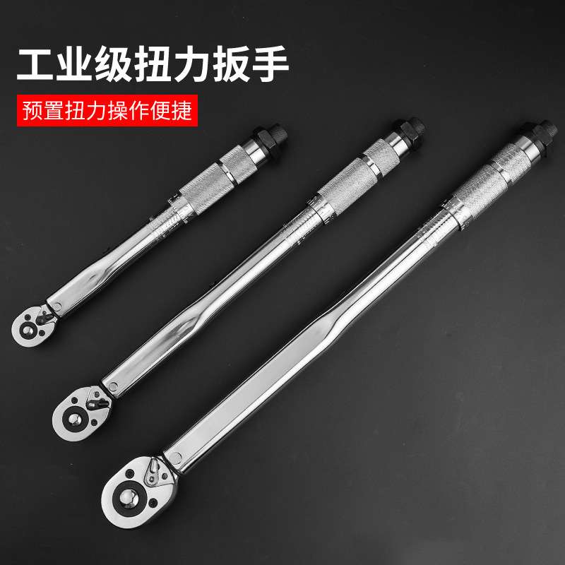 开拓扭力扳手可调式自行车汽车火花塞轮胎公斤扭矩扳手套装