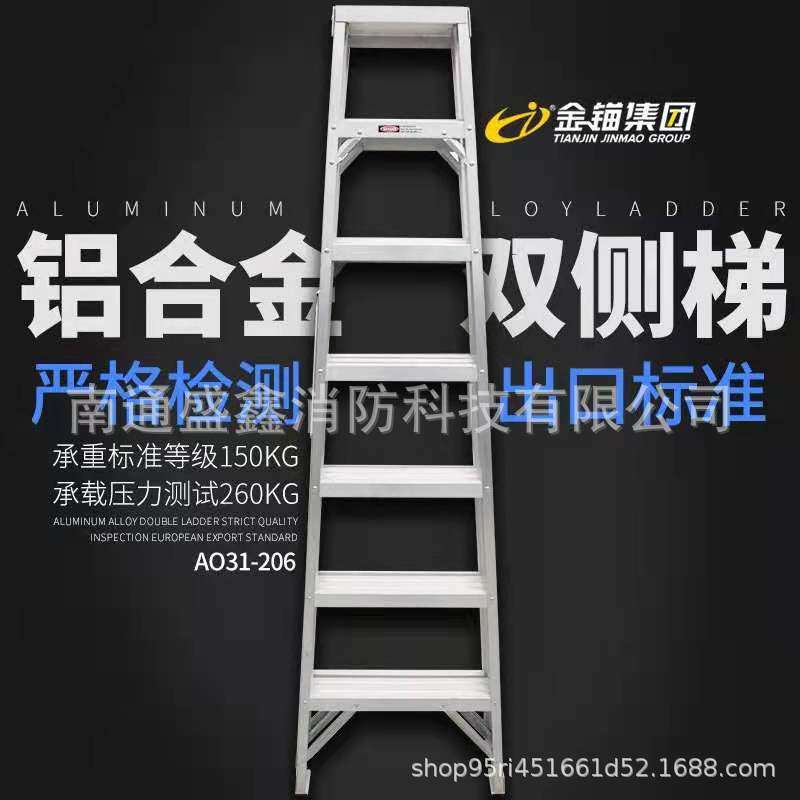 金锚梯具 铝合金双侧梯 AO31-214十四步梯折叠人字梯加厚登高楼梯