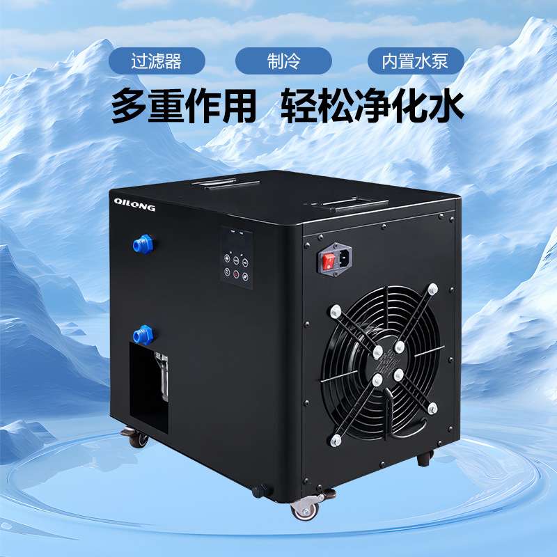 0.5P冰浴冷水机冷敷理疗小型泡澡冰浴浴缸制冷机ice bath运动康复