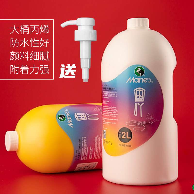 马利画吖丙烯颜料2L白色大瓶大桶防晒手绘墙绘A-J200丙烯颜料
