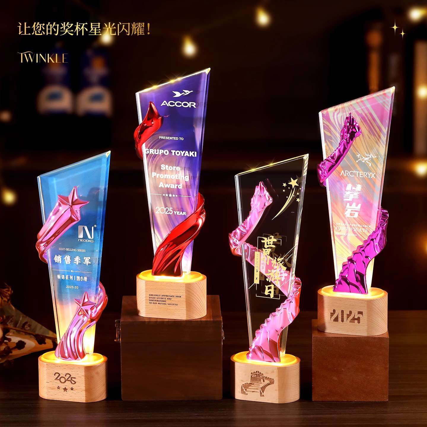 2025新款创意发光水晶炫彩奖杯优秀员工年会颁奖纪念品荣誉奖杯