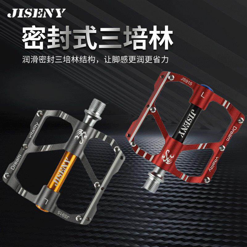 JISENY自行车脚踏板三培林山地车公路车脚蹬铝合金轴承厂家供应
