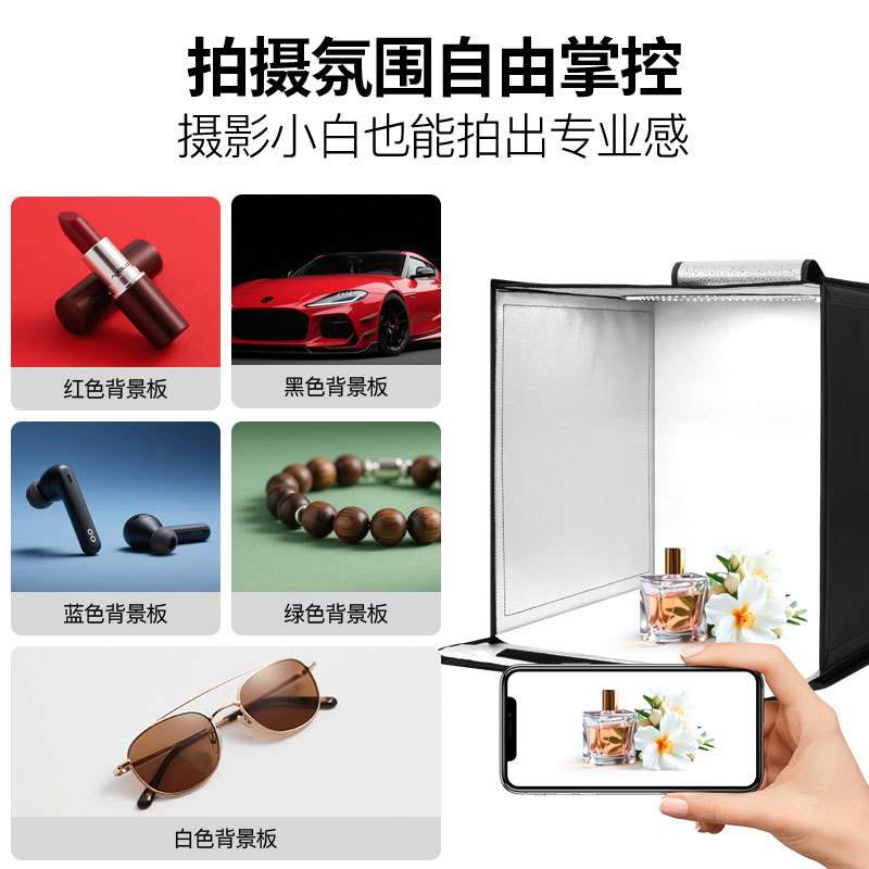 专业摄影棚拍摄灯箱补光灯手播套装直播间专用饰品彩妆拍照摄影箱