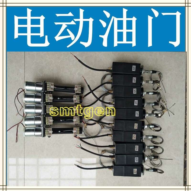 自动化发电机组电动油门12V24V大小行程塑料壳的HY-PL 停机电磁铁