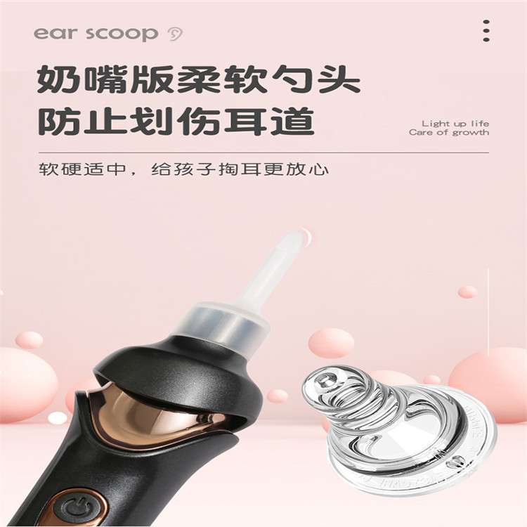 电动掏耳勺吸耳屎工具套装掏耳器儿童成人挖耳朵吸耳器采耳螺旋
