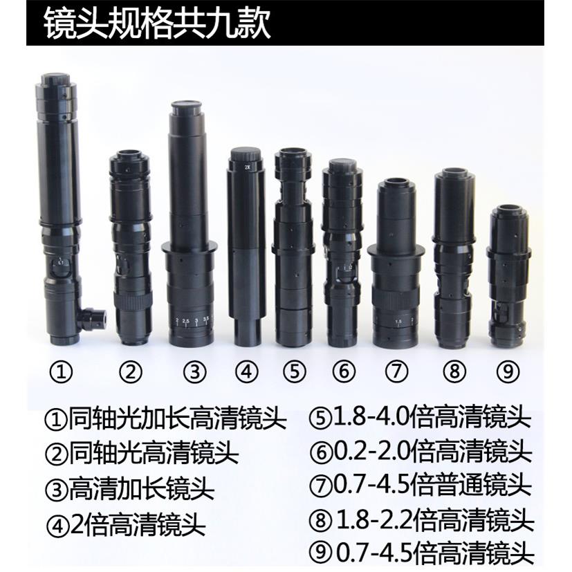 厂家直销体式显微镜镜头 视频显微镜高清镜头 同轴光高清加长镜头