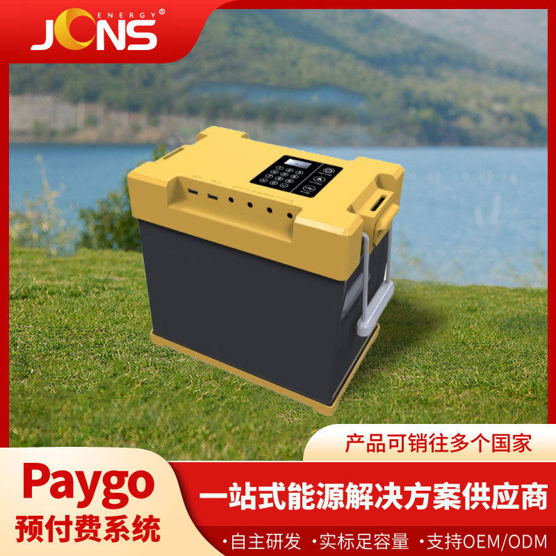 太阳能发电机组PAYGO预付费系统光伏发电系统小型发电机跨境非洲