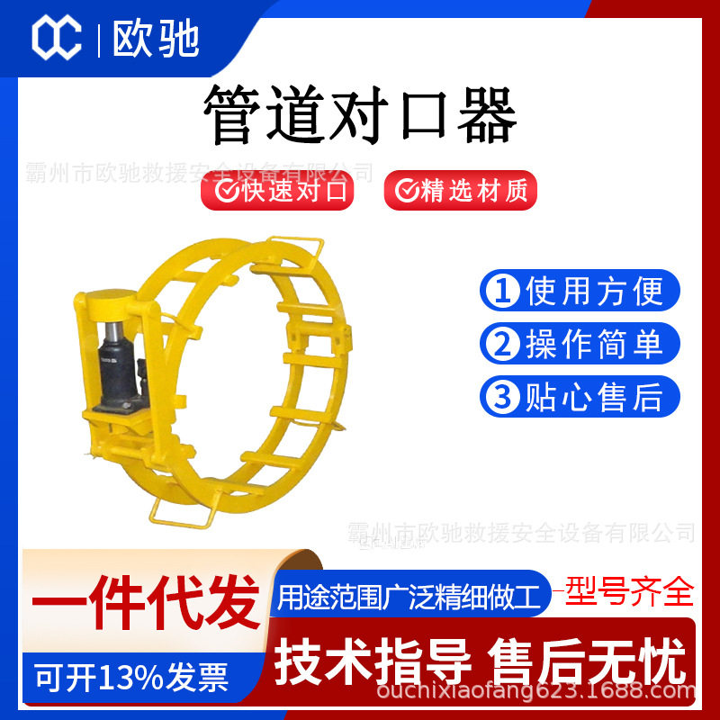 法兰连接对接器管道对口器钢管管卡对管钳夹千斤顶水路管子对准器
