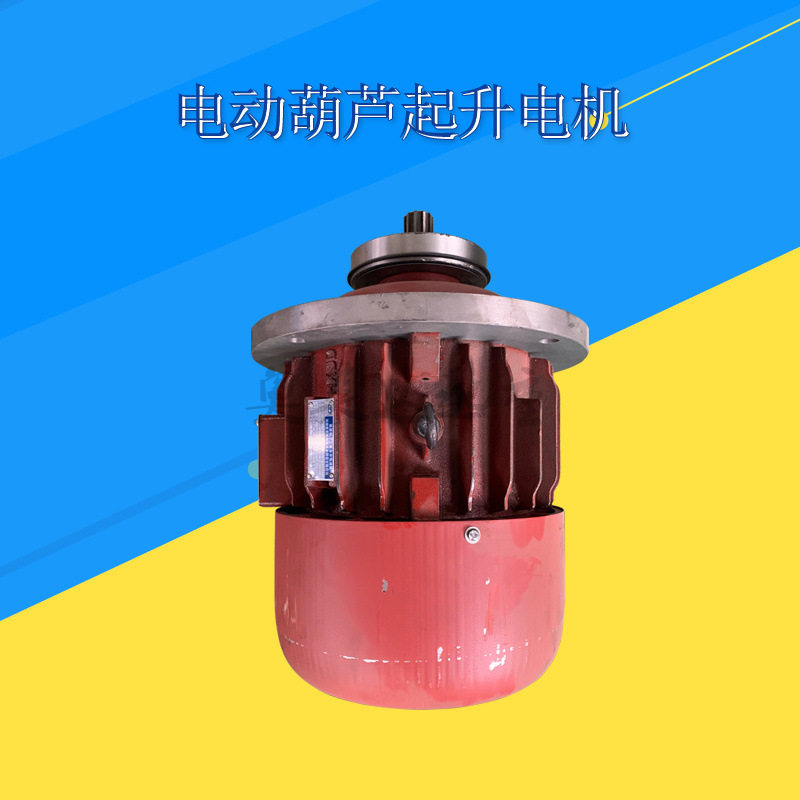 1吨起重机电动葫芦主起升电机型号ZD122-4/1.5KW三相异步电动机