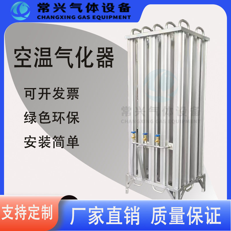 空温汽化器30立方液氧液氩液氮激光切割杜瓦瓶LNG50方气化器厂家