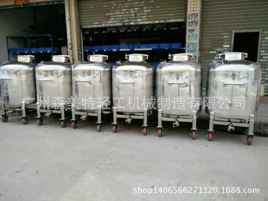 不锈钢500L立式储罐存放罐500L化妆品储存罐液体低温常压储罐