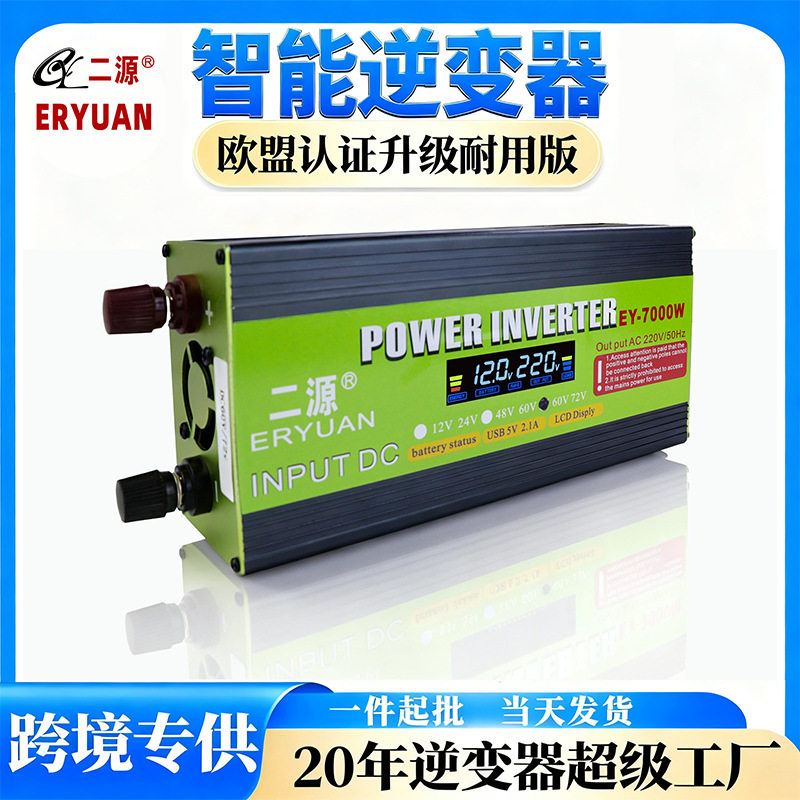 外贸货源大功率逆变器双压通用款DC12V24VTO220V车载家用逆变器