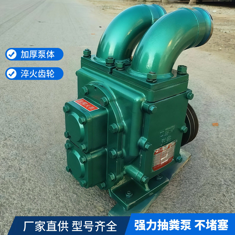 农用小型强力吸污泵养殖专用猪粪牛粪抽粪泵厕所池塘清淤自吸泵