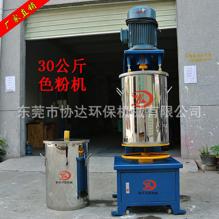贝壳粉珠光粉分散打粉机化工色粉不锈钢立式电动高速混合搅拌机