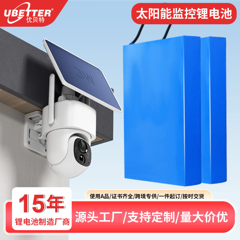 定制太阳能路灯电池12V24V大容量后备电池安防监控一体化锂电池组