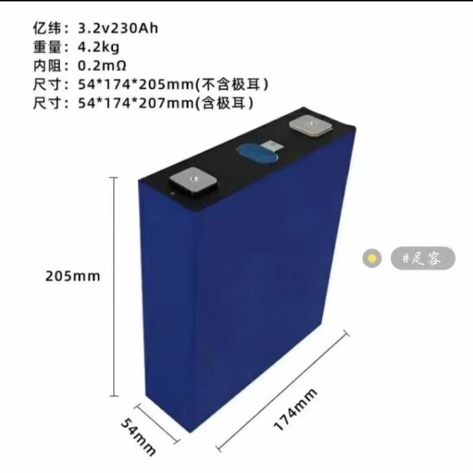 亿纬230AH磷酸铁锂3.2V铝壳大单体足容动力储能锂电池电源电芯